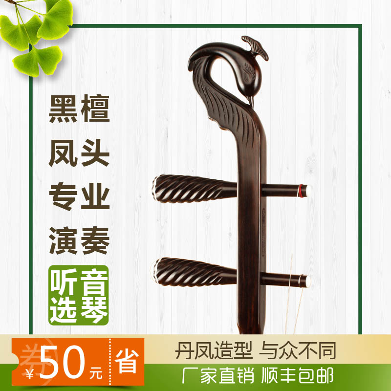 凤头二胡乐器成人演奏专业正品初学者儿童入门新手零基础视频黑檀在类目 乐器/吉他/钢琴/配件, 民族乐器, 民族拉弦乐器, 二胡中 - 来自Buy2taobao.com提供专业的淘宝代购服务