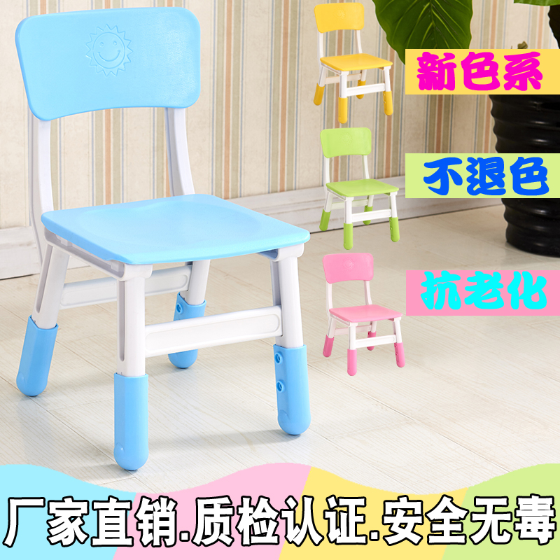 加厚儿童椅子幼儿园靠背椅宝宝椅子塑料小孩学习桌椅板凳可升降椅|ruв категории подгузник/шампунь/вскармливать/тележка кроватью, детская комната/столы и стулья/мебель, кресло для детей - от Buy2taobao.com для оказания профессиональной услуги покупки агента Taobao