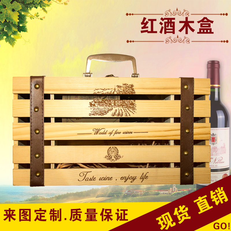 红酒木盒酒盒木双支葡萄酒盒2支装礼盒通用实木定制订做松木桐木在类目 餐饮具, 酒壶/酒杯/酒具, 酒盒中 - 来自Buy2taobao.com提供专业的淘宝代购服务