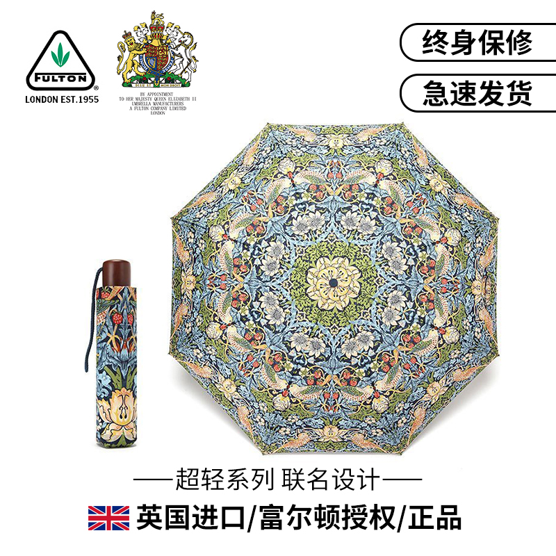 富尔顿超轻便携折叠雨伞创意设计伞女士伞进口礼品伞口袋伞折叠伞在类目 居家日用, 伞/雨具/防雨/防潮, 伞中 - 来自Buy2taobao.com提供专业的淘宝代购服务