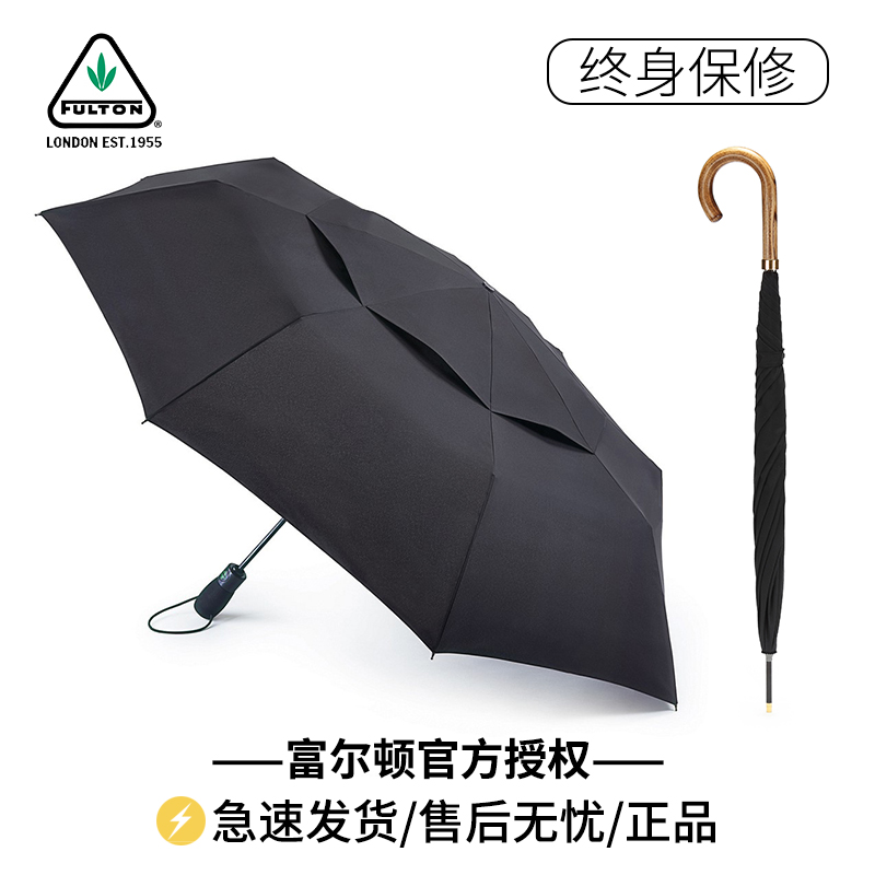 英国富尔顿FULTON全自动雨伞男士防风大号雨伞折叠雨伞进口长柄伞在类目 居家日用, 伞/雨具/防雨/防潮, 伞中 - 来自Buy2taobao.com提供专业的淘宝代购服务