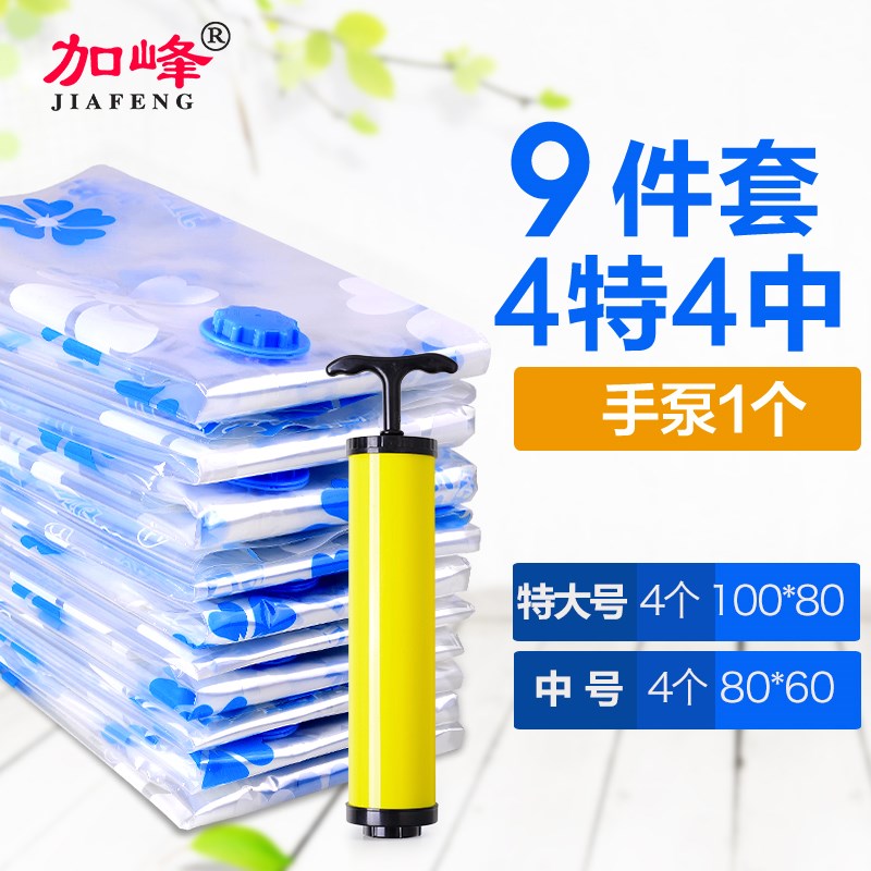 Compression bag Storage bag quilt Large vacuum Compression bag Quilt 4 Large medium , please Clothing Moisture-proof thickening Pumpingin the Storage consolidation , Home Storage appliances , Pouch , Compression bags category - from Buy2taobao.com to provide professional Taobao agent buy service