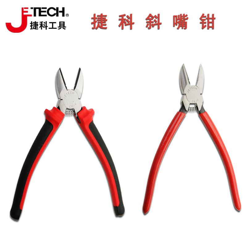 JETECH捷科斜嘴钳多功能6寸5寸工业级斜口钳 斜咀钳 断线钳剥线|ruв категории оборудование/инструменты, ручной инструмент, задействование таких инструментов, кусачки - от Buy2taobao.com для оказания профессиональной услуги покупки агента Taobao