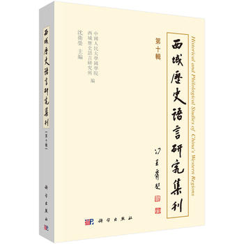 西域历史语言研究集刊:第十辑:No.10 沈卫荣 9787030569219 科学出版社|msdalam kategori buku/Magazine/akhbar, Kesihatan perubatan, ubat lain - dari Buy2taobao.com untuk memberikan perkhidmatan ejen Taobao profesional membeli