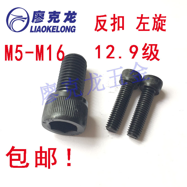 High-strength Inner six angle Screw L Back teeth Flip bolt M5M6M8M10M12M16in the Hardware/Tool , Fastener , Bolt category - from Buy2taobao.com to provide professional Taobao agent buy service