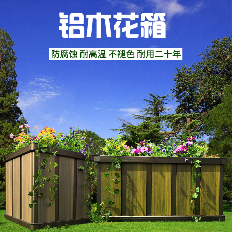 定制塑木木塑铝合金花箱花园市政绿化道路护栏免漆环保组合花槽|ruв категории доставка цветов/цветок моделирования/растения садоводства, ваза/цветок/горшок/цветок (новый), горшок - от Buy2taobao.com для оказания профессиональной услуги покупки агента Taobao