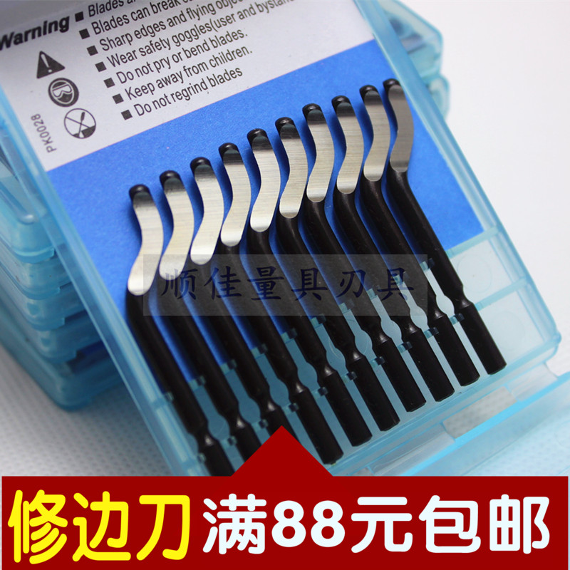 修边刀片刮刀刀头 去毛刺刀 BS1010 BS1018 BK3010 BS2010在类目 五金/工具, 手动工具, 刀, 刮刀中 - 来自Buy2taobao.com提供专业的淘宝代购服务