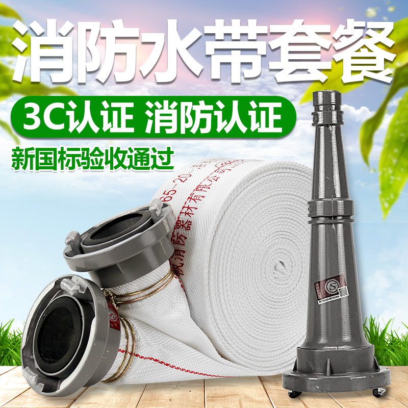 消防农用水带水枪接口套装8型65mm2.5寸20米有衬里高压25米水带|ruв категории доставка цветов/цветок моделирования/растения садоводства, садовых принадлежностей, сад трубы/шланг/пакет катушка - от Buy2taobao.com для оказания профессиональной услуги покупки агента Taobao