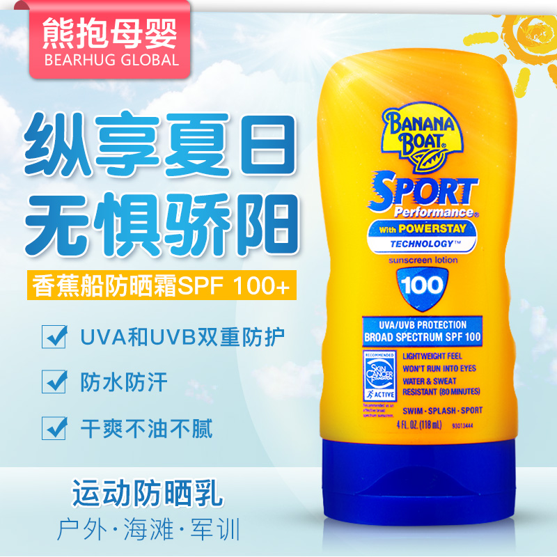 美国BananaBoat香蕉船防晒霜SPF100户外海边防水男女士通用118ml|msdalam kategori lampin/Xihu/makan/push pelarik, Mandi produk penjagaan kulit bayi, pelindung matahari bayi/Dew - dari Buy2taobao.com untuk memberikan perkhidmatan ejen Taobao profesional membeli