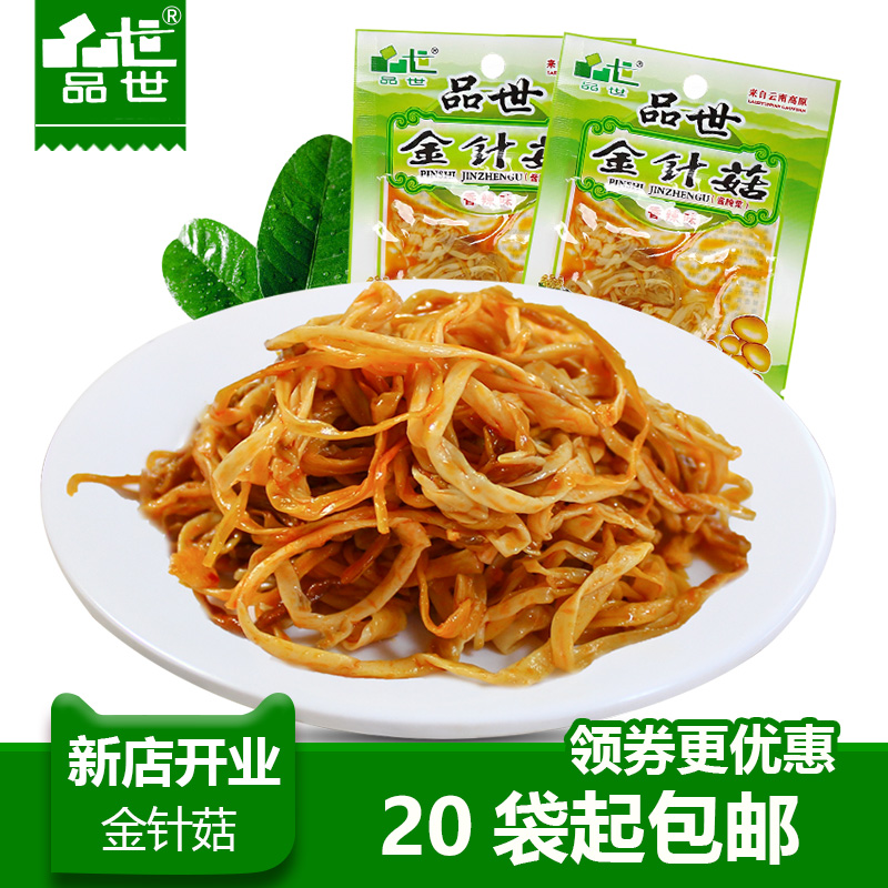 云南特产品世金针菇香辣味15克即食香菇特色美食休闲麻辣零食小吃|msdalam kategori beras/Utara-Selatan barangan kering/perasa, Utara-Selatan barangan kering/daging Kering, kering/Native, kelas cendawan - dari Buy2taobao.com untuk memberikan perkhidmatan ejen Taobao profesional membeli