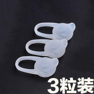 挂鈎耳帽軟通用耳塞式運動配件藍牙耳機型耳挂透明挂耳式矽膠防掉在類目 3C數碼配件, MP3/MP4配件, 耳機配件中 - 來自Buy2taobao.com提供專業的淘寶代購服務
