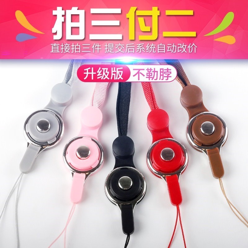手机挂脖挂绳不勒脖绳子可拆卸长短旋转女款通用工牌钥匙吊绳挂件在类目 3C数码配件, 手机配件, 手机饰品, 手机挂件/手机链中 - 来自Buy2taobao.com提供专业的淘宝代购服务