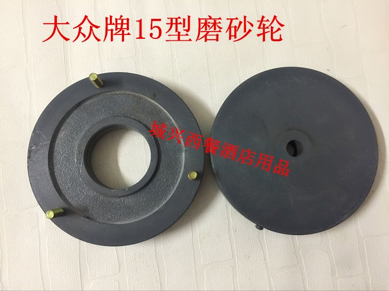 原装大众牌15型磨浆机砂轮磨片配件磨砂轮 石盘磨轮一副|msdalam kategori peralatan dapur, peralatan dapur aksesori, peralatan dapur yang lain aksesori - dari Buy2taobao.com untuk memberikan perkhidmatan ejen Taobao profesional membeli