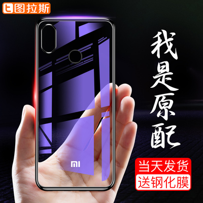 图拉斯小米8手机壳透明保护套男八se全包软硅胶防摔创意玻璃潮牌