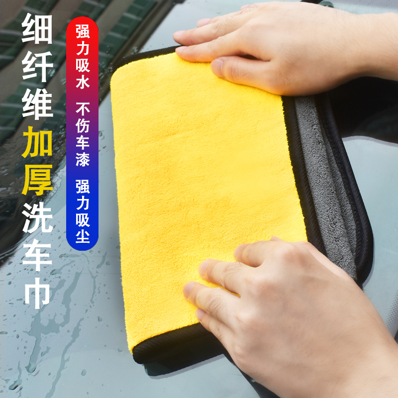 騰韻擦車布專用巾不掉毛吸水加厚不留痕非鹿皮巾抹布汽車洗車毛巾在類目 汽車/用品/配件/改裝, 車用清洗用品/清洗工具, 擦車巾中 - 來自Buy2taobao.com提供專業的淘寶代購服務