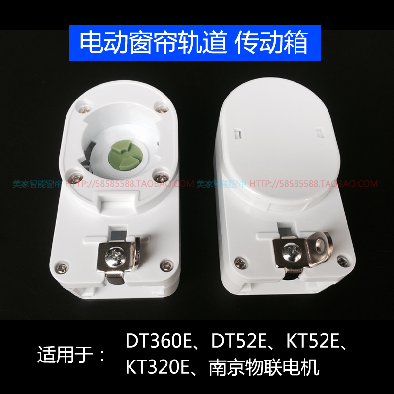KT320E、KT52E电动窗帘电机端头智能窗帘轨道传动箱传动头齿轮箱|msdalam kategori elektronik/Electrician, Sistem Home Smart, sistem kawalan elektrik, Tirai sistem kawalan motor - dari Buy2taobao.com untuk memberikan perkhidmatan ejen Taobao profesional membeli