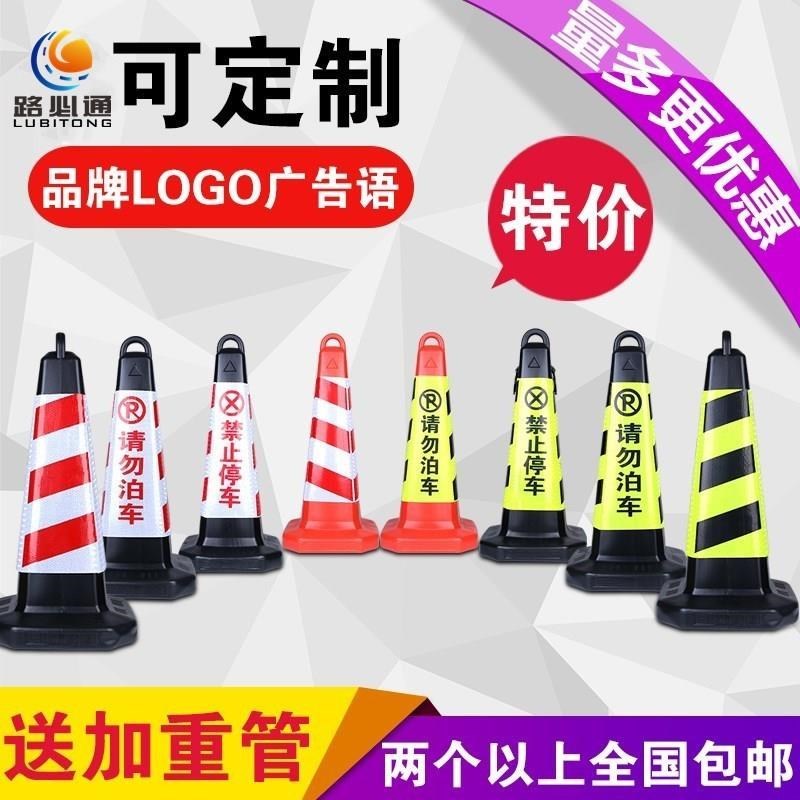 塑料路锥反光警示锥方锥雪糕桶交通路障设施牌隔离墩禁止停|ruв категории оборудование/инструменты, строительство защиты, Безопасность дорожного движения защиты, светоотражающие конус - от Buy2taobao.com для оказания профессиональной услуги покупки агента Taobao