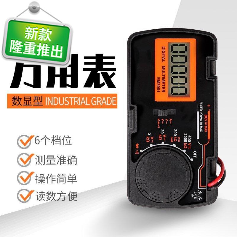 万用表数字维修电工表高精度多功能全自动迷你小型便09携式家用在类目 五金/工具, 仪器仪表, 万用表中 - 来自Buy2taobao.com提供专业的淘宝代购服务