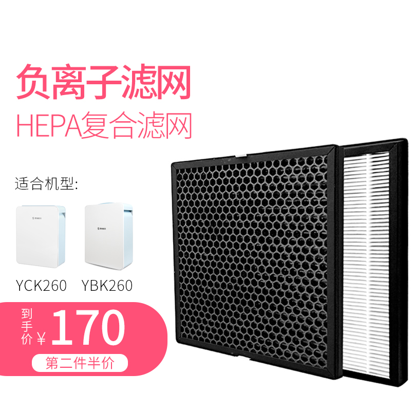 晟焕清华大学负氧离子家用空气净化器氧吧YCK-260在类目 生活电器, 生活家电配件, 净化/加湿抽湿机配件中 - 来自Buy2taobao.com提供专业的淘宝代购服务