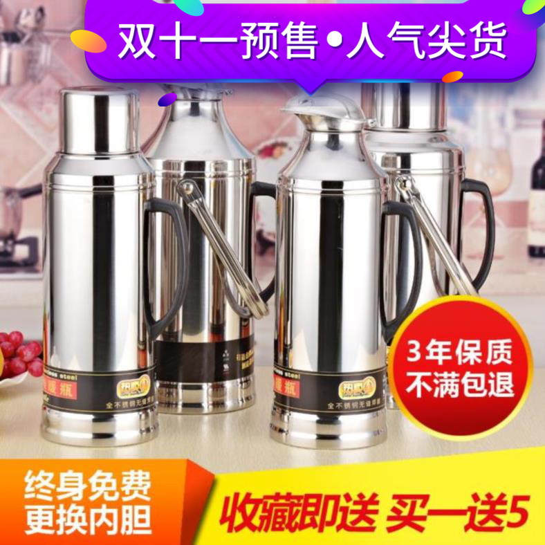 固定暖水瓶不绣钢保温小号瓶加厚多功能家用水壶学生外壳普通货车在类目 餐饮具, 杯子/水杯/水壶, 热水瓶中 - 来自Buy2taobao.com提供专业的淘宝代购服务