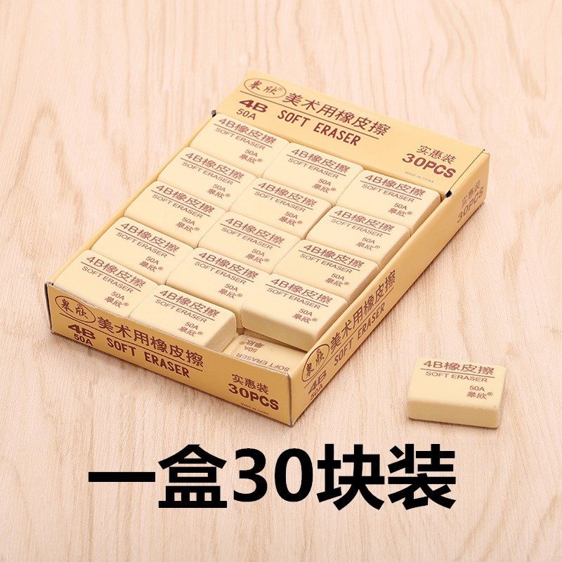 橡皮擦橡皮考试美术绘图橡皮擦学生擦得干净不留痕小橡皮擦在类目 电子词典/电纸书/文化用品, 日常学习用品, 橡皮中 - 来自Buy2taobao.com提供专业的淘宝代购服务