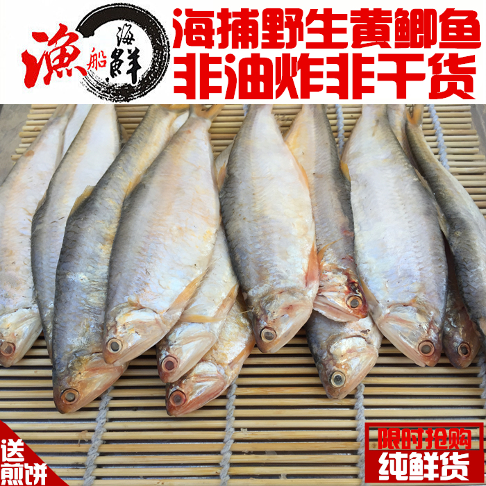 海鲜特价新鲜黄鲫鱼毛扣鱼黄鲫子鱼尖子麻口前马口鱼烤子油扣鱼在类目 水产肉类/新鲜蔬果/熟食, 海鲜/水产品/制品, 其它中 - 来自Buy2taobao.com提供专业的淘宝代购服务