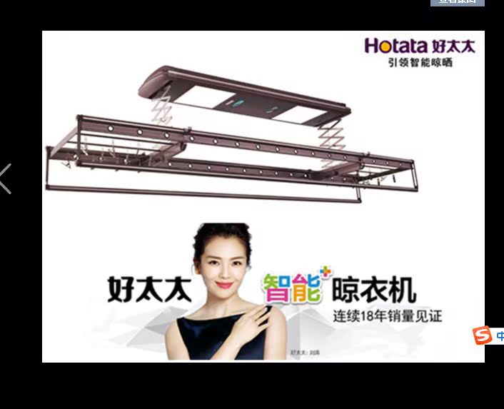 好太太电动晾衣架 超薄 GW-1652/1662 送16个铝合金衣架 包安装在类目 收纳整理, 衣物洗/晒/护理用具, 置地/升降晾晒衣架中 - 来自Buy2taobao.com提供专业的淘宝代购服务