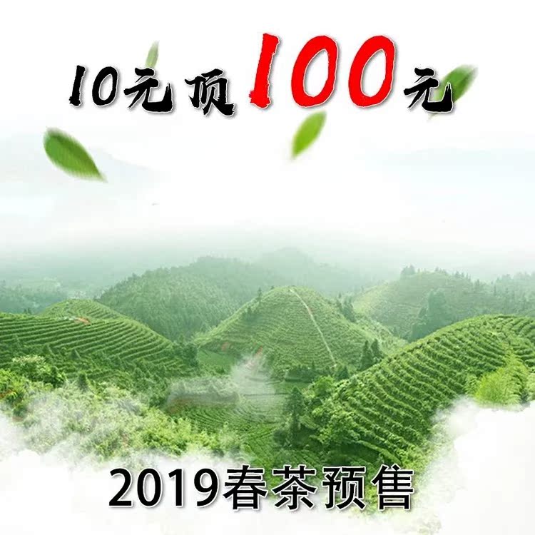 2019年春茶预售新茶高山富硒毛尖10元顶100元尝鲜每人限购一份|msdalam kategori teh, Teh hijau (baru), Xinyangmaojian - dari Buy2taobao.com untuk memberikan perkhidmatan ejen Taobao profesional membeli
