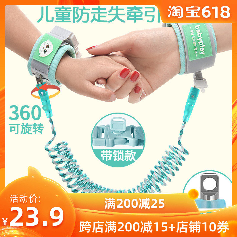 Parenting Anti-lost security Mother and son Child Traction rope children Artifactin the Diapers/Care/Feeding/Push lathe , Strap/Toddler/Travel goods , Travel goods category - from Buy2taobao.com to provide professional Taobao agent buy service