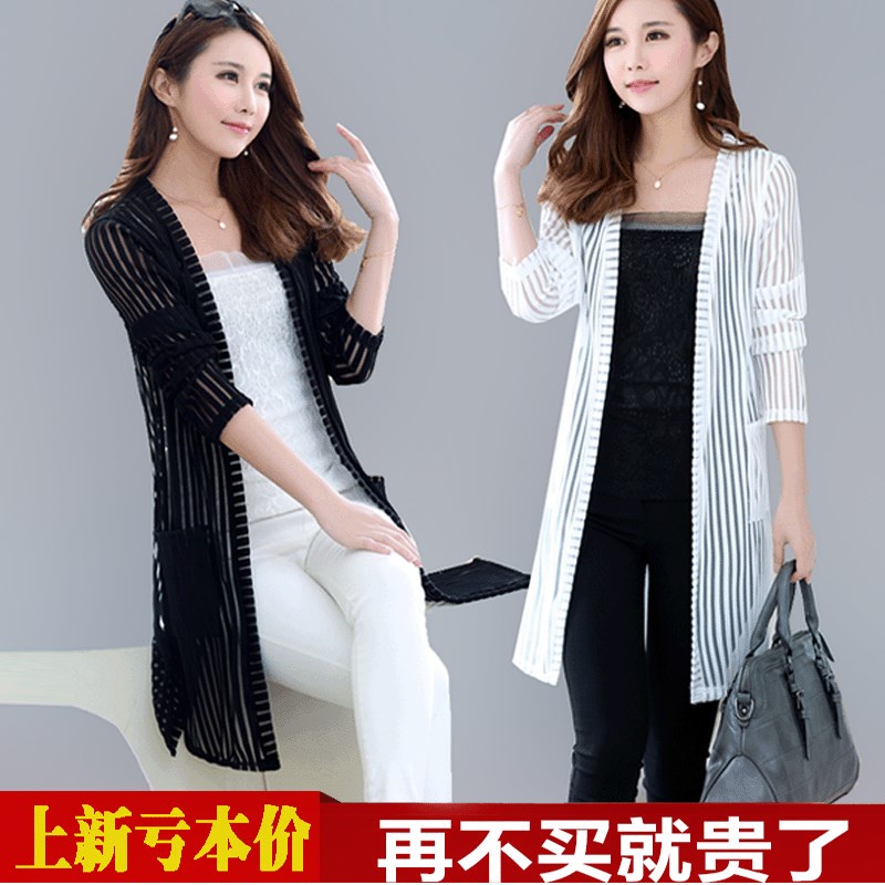 summer lady Mid length version Sunscreen coat Cardigan ultrathin air conditioner summer Jacobs Shawl Exorcism spring and autumnin the Women's clothing/Boutique , Lace shirt/Chiffon shirt category - from Buy2taobao.com to provide professional Taobao agent buy service