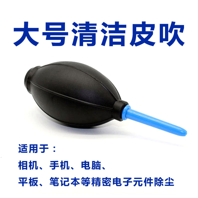 Clean skin blowing remove dust Blow ears ball Blowing balloons Dust Ball Paper Tiger computer camera mobile phone Flatin the 3C Digital Accessories, SLR/Single-camera accessories , Cleaning Supplies , Blowing category - from Buy2taobao.com to provide professional Taobao agent buy service