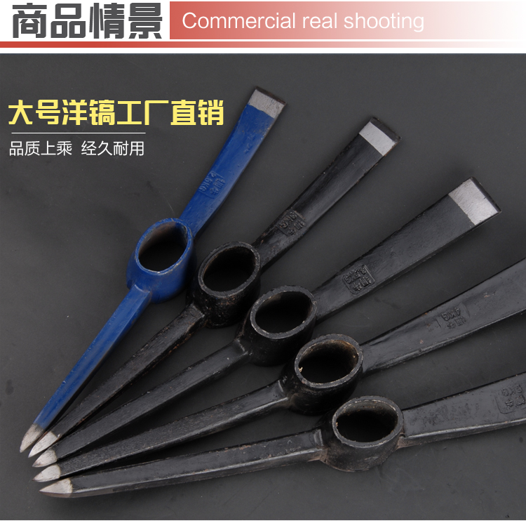 包郵純鋼鍛打 洋鎬 鋼鎬 羊鎬 鋼镢 鎬頭 單賣鎬頭在類目 農機/農具/農膜, 農業工具, 鎬中 - 來自Buy2taobao.com提供專業的淘寶代購服務