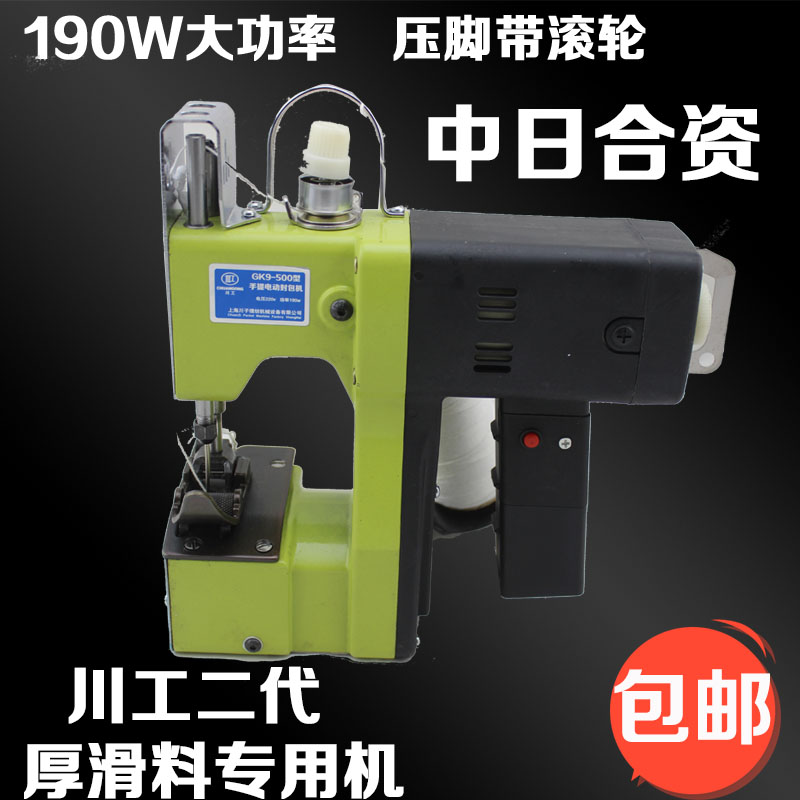 川工牌二代厚滑料专用 大棚被枪式手提电动式缝包机GK9-500封包机|ruв категории жизнь прибор, Другие бытовой техники, швейная машина - от Buy2taobao.com для оказания профессиональной услуги покупки агента Taobao