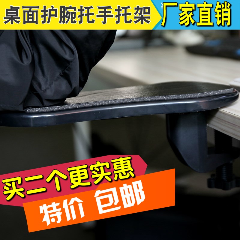 Computer chair Handrail raise mouse Wrist Satisfy board brace Arm Bracket 180 rotatein the Computer Hardware/Monitor/Computer Peripherals , Computer Peripherals , Mouse Pad/Paste/Wrist pad category - from Buy2taobao.com to provide professional Taobao agent buy service