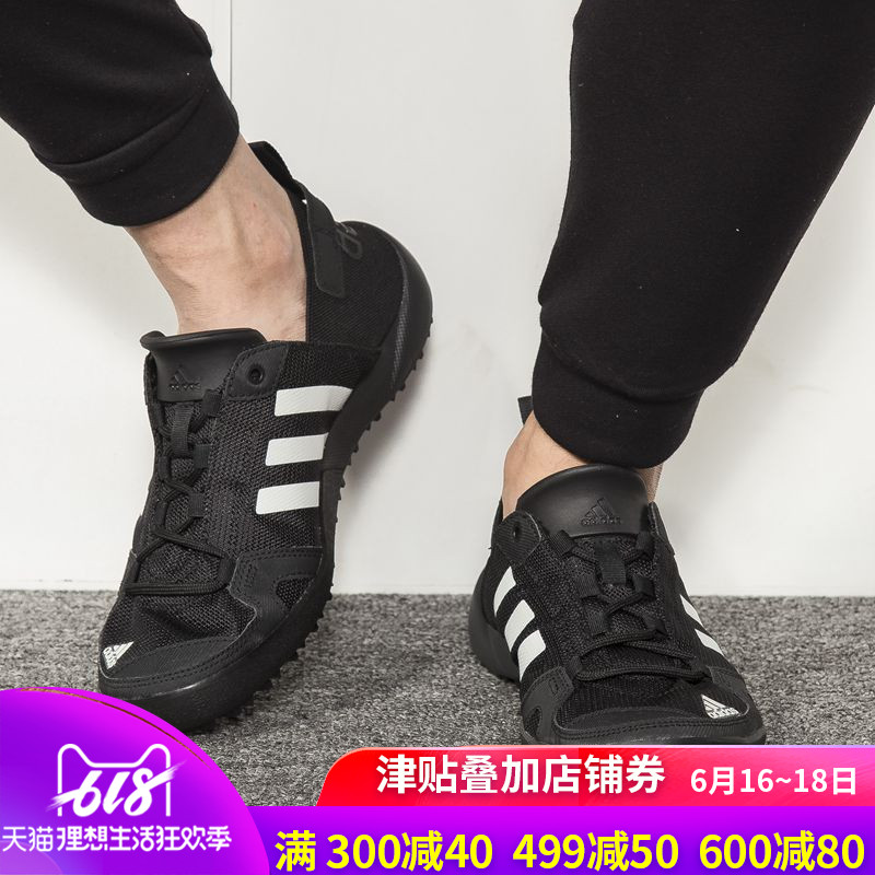 阿迪达斯跑步鞋男鞋 2019新款正品户外运动休闲涉水鞋溯溪鞋Q2103在类目 户外/登山/野营/旅行用品, 户外鞋袜, 溯溪鞋中 - 来自Buy2taobao.com提供专业的淘宝代购服务