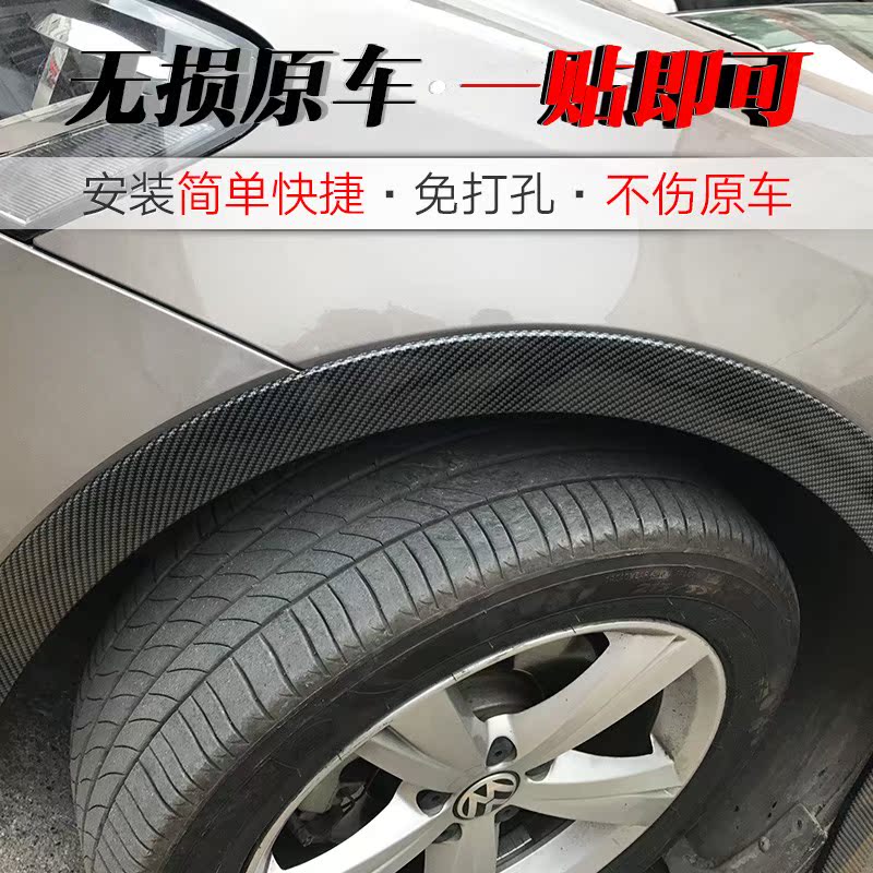 汽车改装通用宽体轮眉炭纤维防刮贴装饰橡胶轮眉防擦条汽车防撞条|ruв категории автомобиль/товаров/аксессуары/переоснащение, Внешние украшения автомобиля/установка украшения/защита, установка/украшения, декоративные колеса брови - от Buy2taobao.com для оказания профессиональной услуги покупки агента Taobao