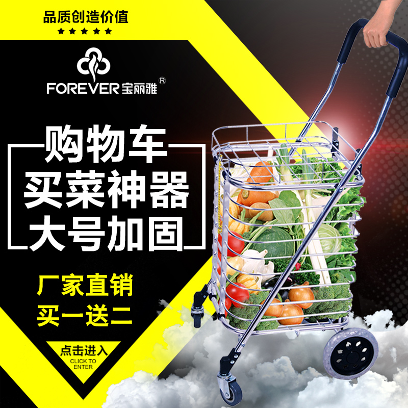 第四代带盖宝丽雅购物车买菜折叠便携买菜车铝合金小拉车包邮在类目 收纳整理, 家庭收纳用具, 便携购物车中 - 来自Buy2taobao.com提供专业的淘宝代购服务