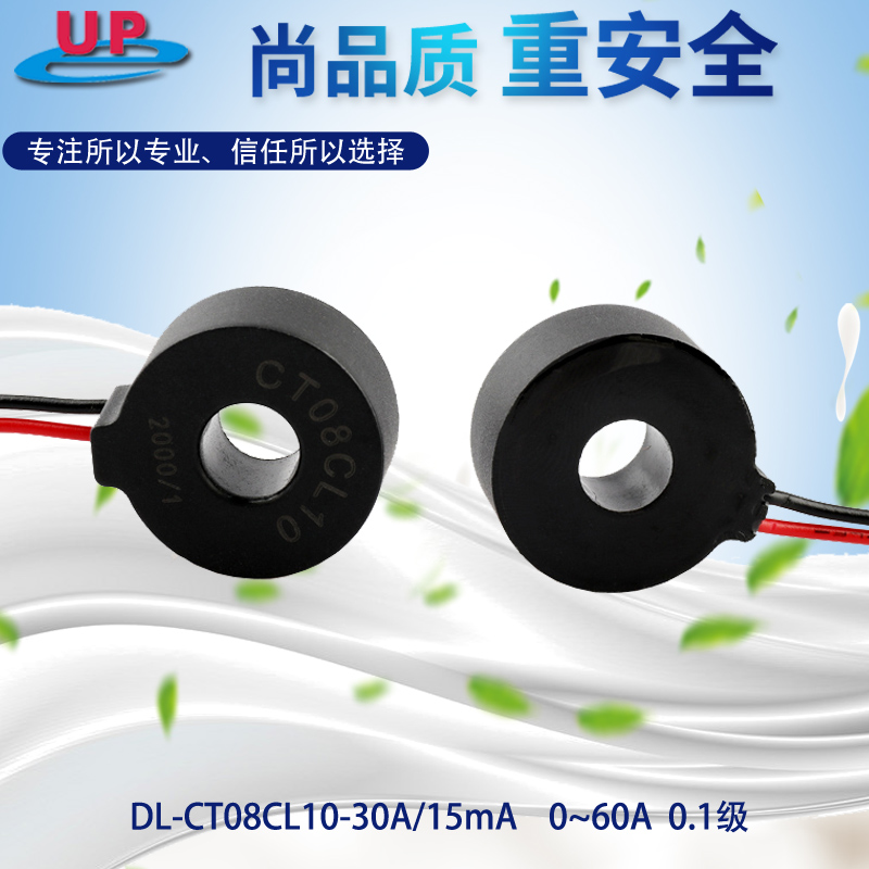 供应DL-CT08CL10-30A/15mA交流微型精密电流互感器0~60A 0.1级在类目 3C数码配件, 电子元器件市场, 电子元件, 变压器中 - 来自Buy2taobao.com提供专业的淘宝代购服务