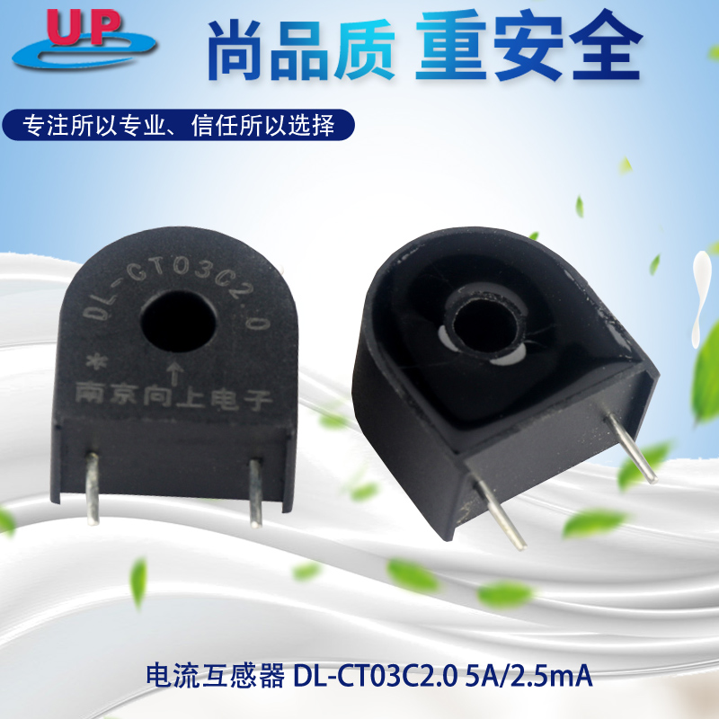 miniature Precision Current Transformer DL-CT03C2.0 5A/2.5mA Upward brand 20A/10mAin the Hardware/Tool , Electrical control, Transformers, Current Transformer category - from Buy2taobao.com to provide professional Taobao agent buy service