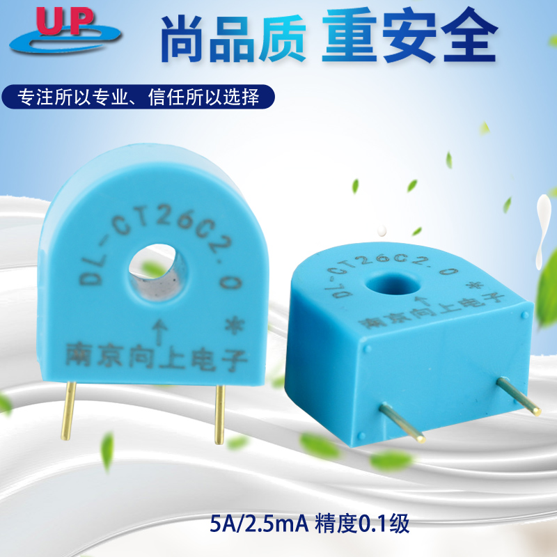 Upwards boutique DL-CT26C2.0 Precise electric current Transformer communication 5A/2.5mA Accuracy 0.1 levelin the 3C Digital Accessories, Electronic components market , Electronic component , Transformer category - from Buy2taobao.com to provide professional Taobao agent buy service
