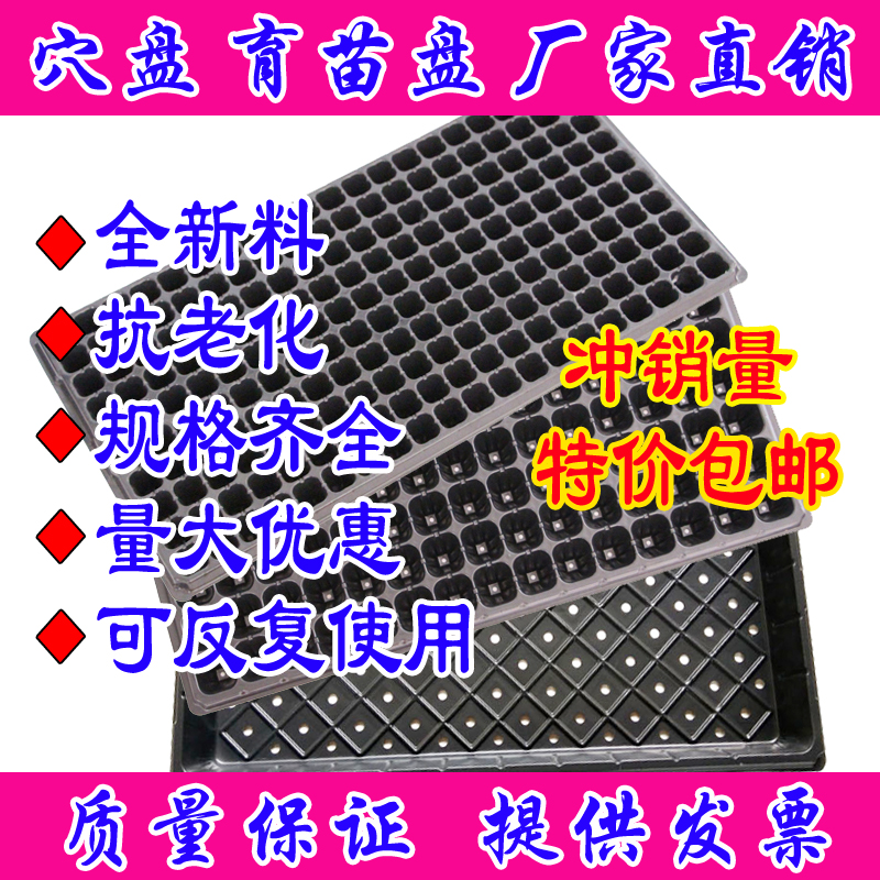 家庭塑料托盤芽苗菜芽菜種植盤小苗育苗盆長方形穴盤播種器 手動在類目 鮮花速遞/花卉仿真/綠植園藝, 園藝用品, 育苗盤/營養鉢中 - 來自Buy2taobao.com提供專業的淘寶代購服務