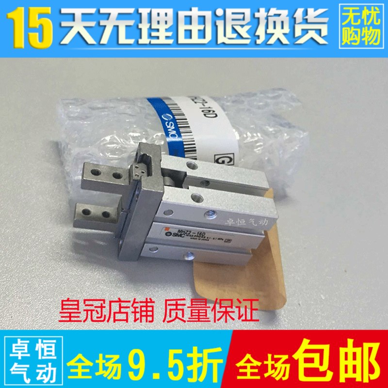 SMC Original quality MHZ2-6D-10D-16D-20D-25D-32D-40D MHZA2-6D MHZJ2in the 3C Digital Accessories, Cell Phone Accessories , Mobile dust plugs category - from Buy2taobao.com to provide professional Taobao agent buy service