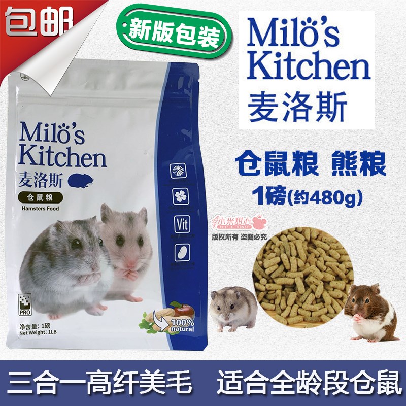 包邮新包装麦洛斯三合一高纤美毛合成仓鼠粮熊粮约480克|ruв категории офисное оборудование/расходные материалы/соответствующие услуги, упаковочного оборудования/знаки и расходных материалов, посылочный мешок/сплетенный мешок - от Buy2taobao.com для оказания профессиональной услуги покупки агента Taobao