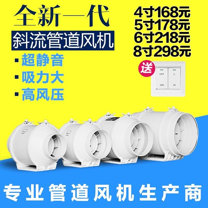 斜流增压管道风机4寸6寸8寸 静音强力家用厨房卫生间抽风机排气扇|ruв категории жизнь прибор, Другие бытовой техники, вентилятор/выхлопной вентилятор - от Buy2taobao.com для оказания профессиональной услуги покупки агента Taobao