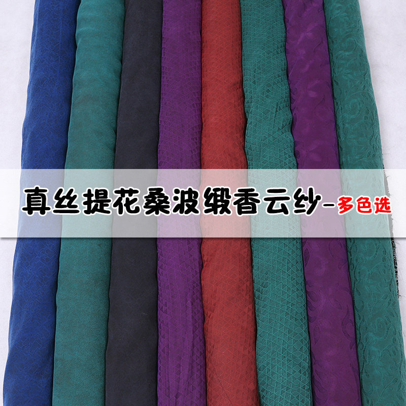 顺德纯色全提花桑波缎香云纱布料提花真丝拷莨旗袍服装面料零布头|ruв категории домашний ткань, ткань/ткань/ручной diy ткани ткани - от Buy2taobao.com для оказания профессиональной услуги покупки агента Taobao