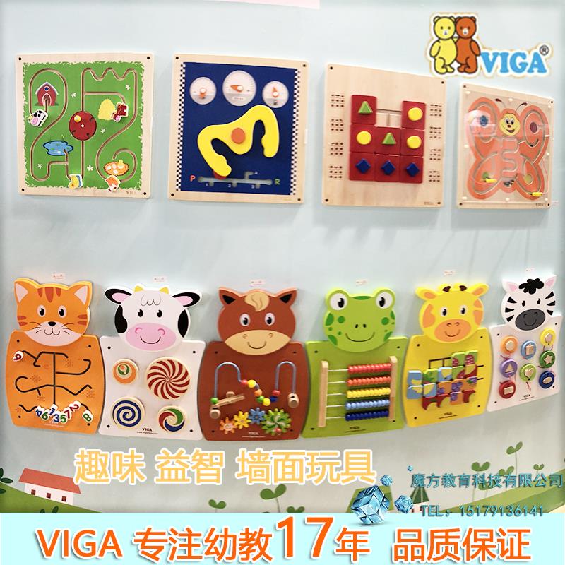 早教幼儿园墙面游戏墙面玩具VIGA墙面益智操作板墙饰墙壁飞机在类目 玩具/童车/益智/积木/模型, 早教/智能玩具, 早教教具/早教套装中 - 来自Buy2taobao.com提供专业的淘宝代购服务
