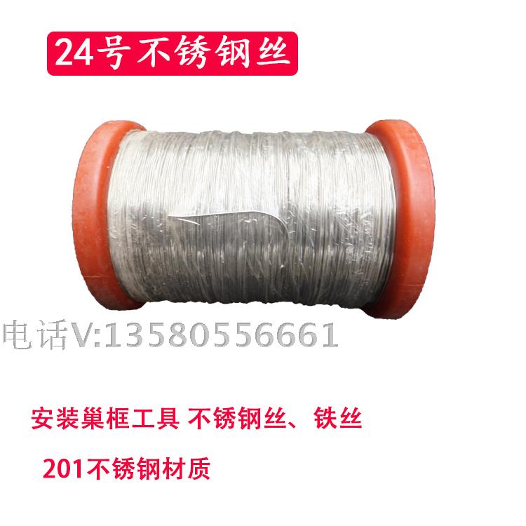 养蜂直径0.55mm24号不锈钢丝 养蜂用铁丝 巢框铁丝巢础巢框蜂具在类目 农机/农具/农膜, 农业工具, 其它农用工具中 - 来自Buy2taobao.com提供专业的淘宝代购服务