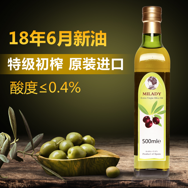 特级初榨橄榄油 食用油小瓶500ml 西班牙原装进口 蔬菜沙拉炒菜油在类目 粮油米面/南北干货/调味品, 食用油/调味油, 橄榄油中 - 来自Buy2taobao.com提供专业的淘宝代购服务