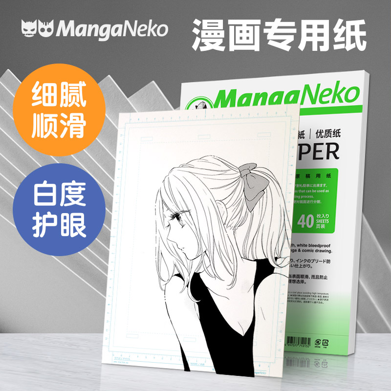 cartoon The original manuscript A4 With scale Comic Paper comic Painting major Paper Qualitative B4in the Electronic Dictionary/Electronic paper book/Stationery , Painting tools/Painted wood/Calligraphy Supplies , Draw/White drawings category - from Buy2taobao.com to provide professional Taobao agent buy service