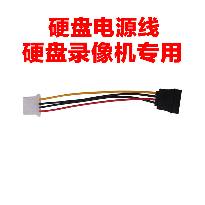 网络硬盘录像机配件 硬盘电源线 主板连接硬盘电源线|msdalam kategori elektronik/Electrician, Anti-kecurian peralatan penggera dan sistem, Aksesori Keselamatan - dari Buy2taobao.com untuk memberikan perkhidmatan ejen Taobao profesional membeli